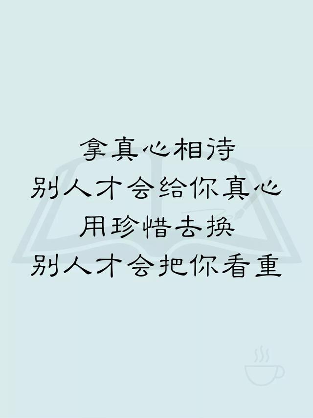 不懂珍惜,谈何拥有;没有真心,何必相处!