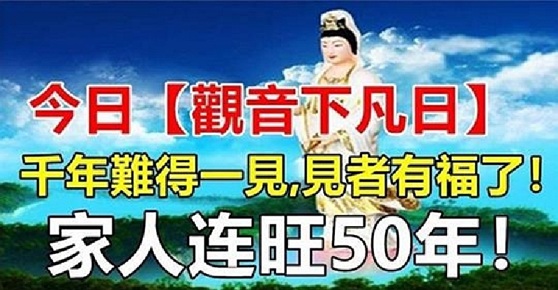 家人连旺50年             